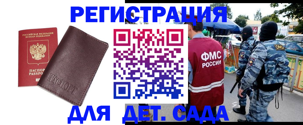 временная регистрация для всех в Каспийске