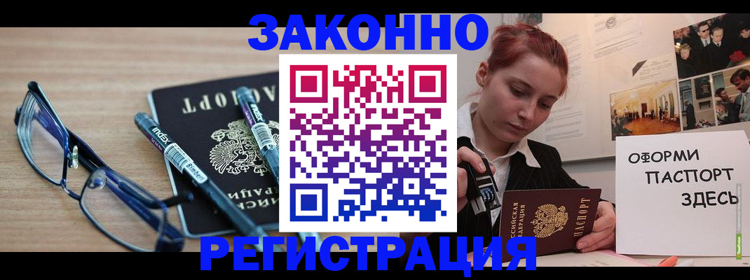 прописка поиск в Каспийске