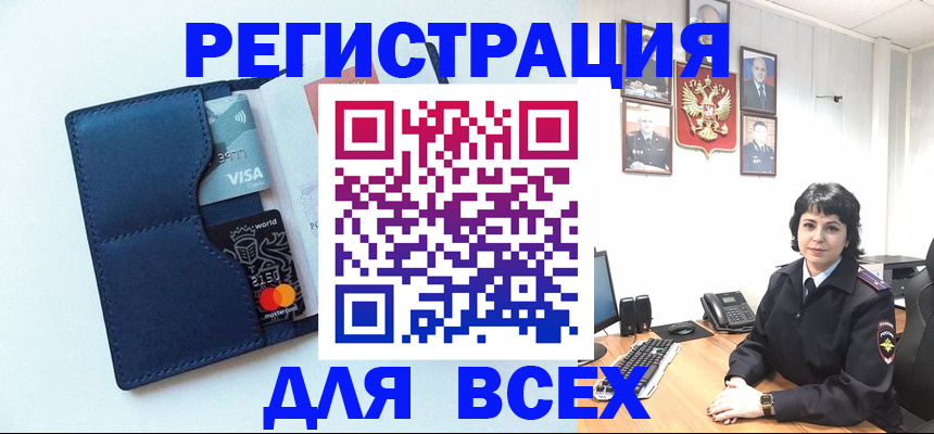 временная регистрация купить в Каспийске